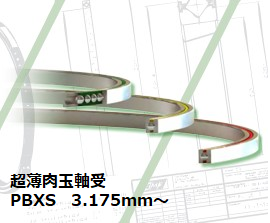 pbxs