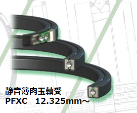 pfxc